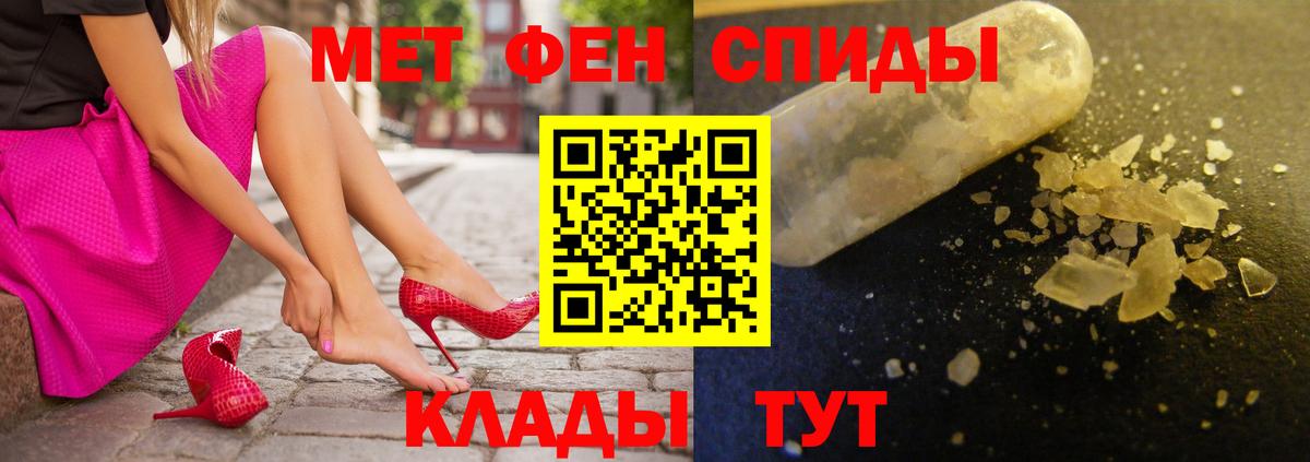 АМФЕТАМИН 97% Пугачёв