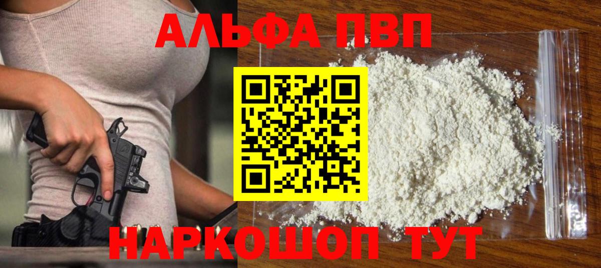 Пугачёв  А ПВП СК КРИС  Alpha PVP СК  Вход с VPN  А ПВП Соль 