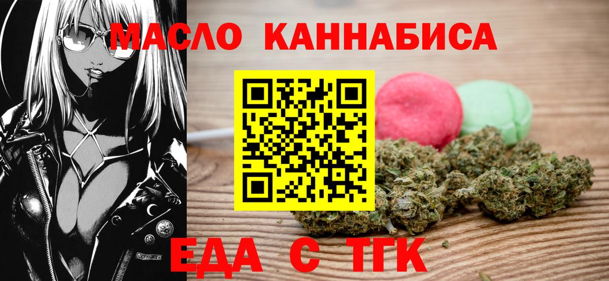 Пугачёв  Еда ТГК конопля  Вход с VPN 