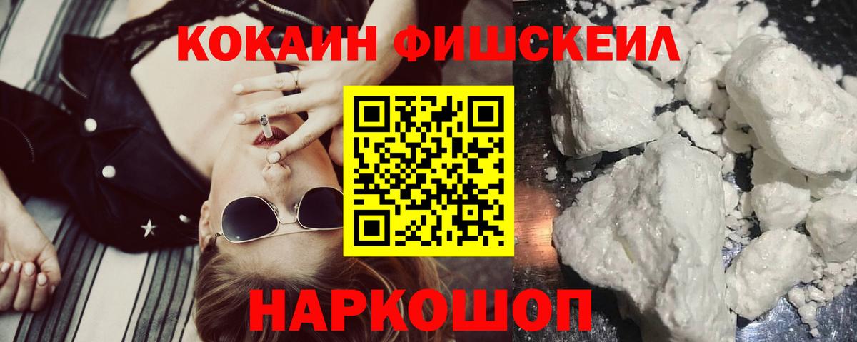 Кокаин Колумбийский Пугачёв