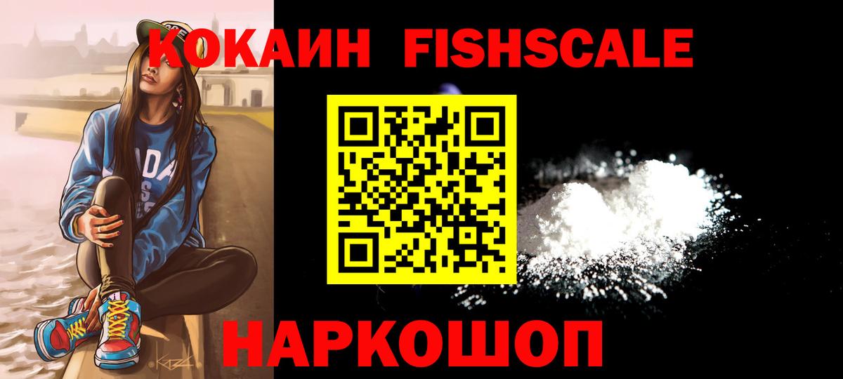 Пугачёв  КОКАИН Columbia  COCAIN 99%  где продают наркотики  Вход с VPN 