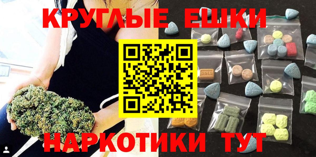 ЭКСТАЗИ  Вход с VPN  Пугачёв  Ecstasy Дубай  блэк спрут как зайти  Экстази Punisher 