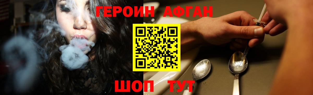 ГЕРОИН афганец Пугачёв