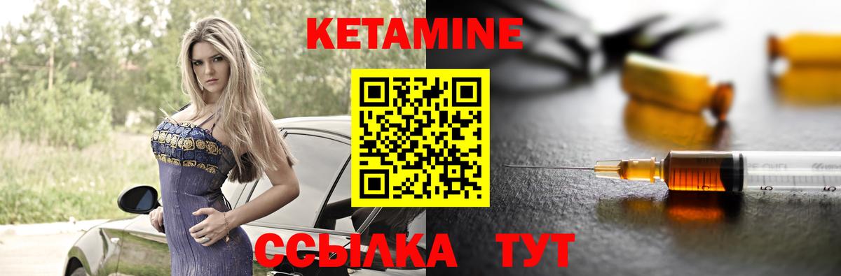Пугачёв  Кетамин ketamine  Вход с VPN  КЕТАМИН ketamine 