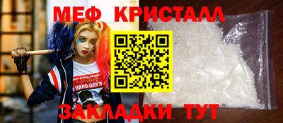 кристаллы Краснокаменск