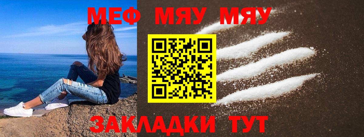 Мефедрон Пугачёв