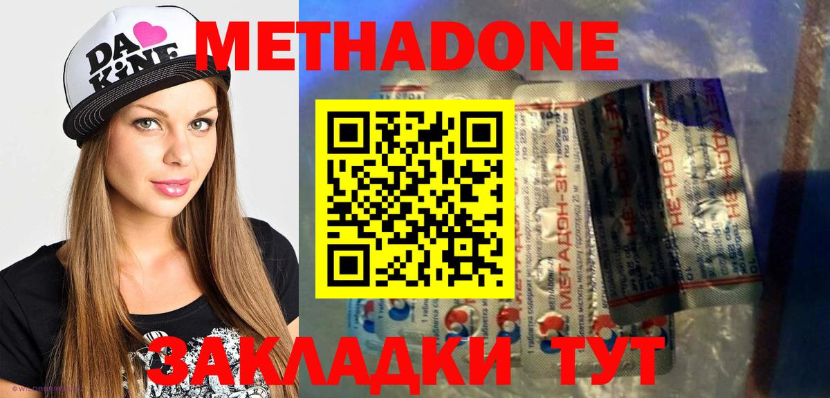 МЕТАДОН белоснежный Пугачёв