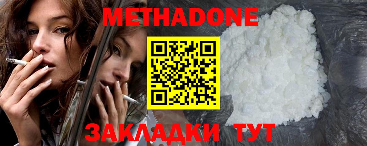 ссылка на мегу маркетплейс  Метадон methadone  Метадон VHQ  Вход с VPN  Пугачёв 