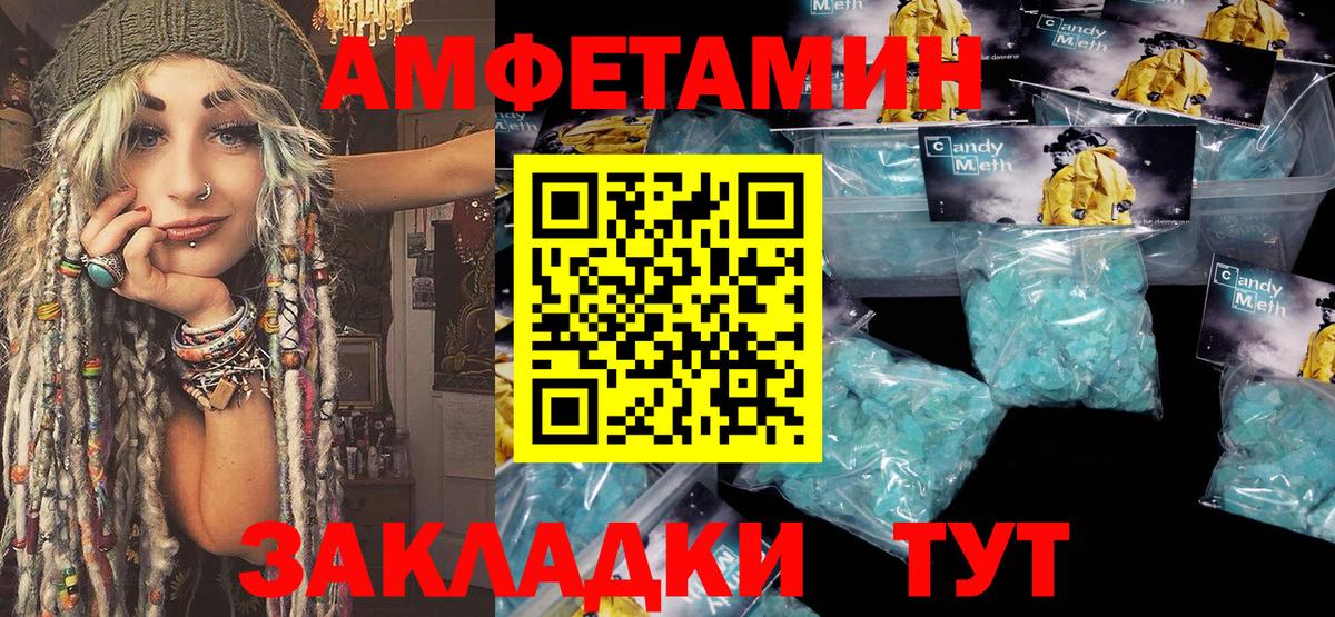 Пугачёв  Метамфетамин пудра  Вход с VPN  Метамфетамин пудра 