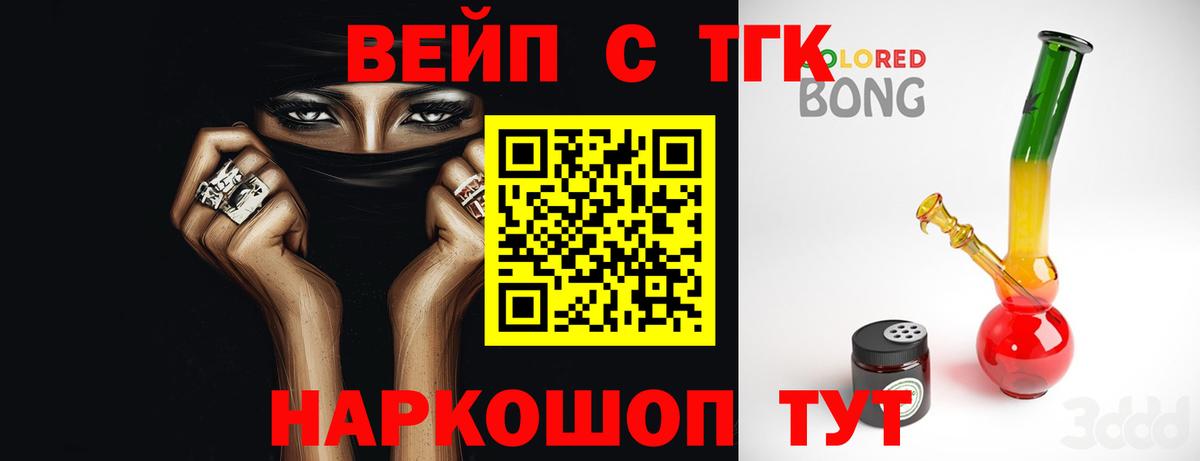 Пугачёв  Дистиллят ТГК THC oil  Дистиллят ТГК вейп  Вход с VPN 